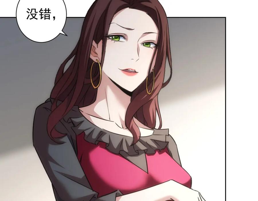 我能看到成功率 第203话 琳和艾妮•李 第70页