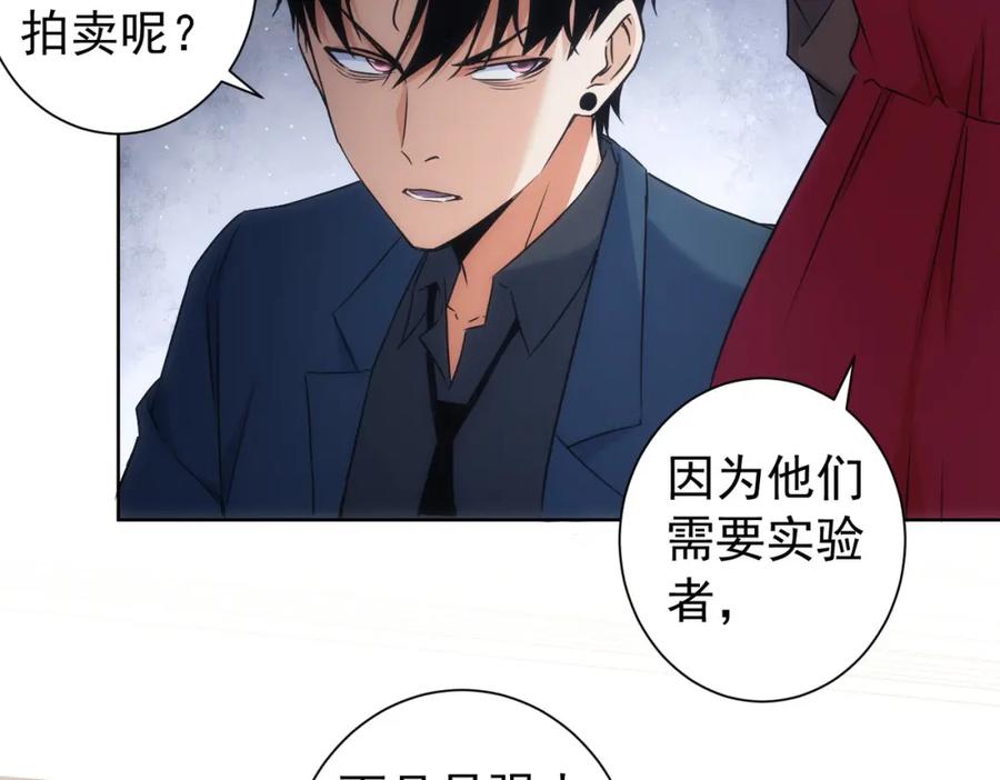 我能看到成功率 第203话 琳和艾妮•李 第72页
