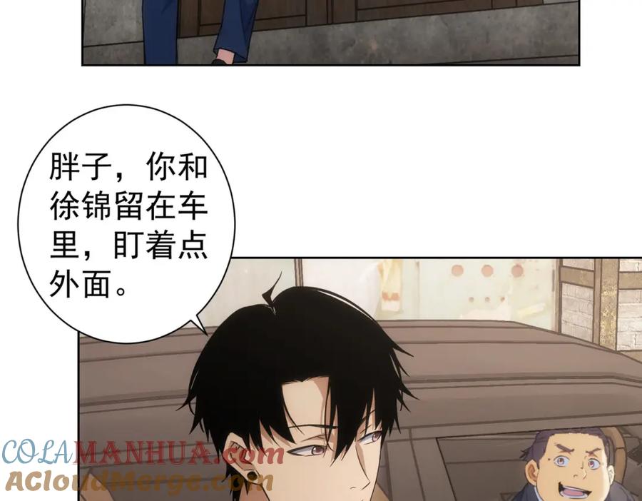 我能看到成功率 第203话 琳和艾妮•李 第9页
