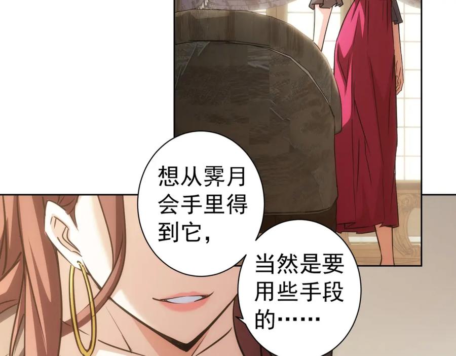 我能看到成功率 第203话 琳和艾妮•李 第59页
