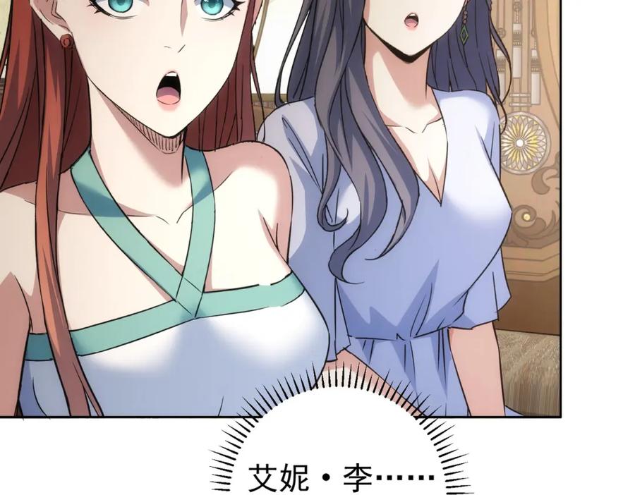 我能看到成功率 第203话 琳和艾妮•李 第47页