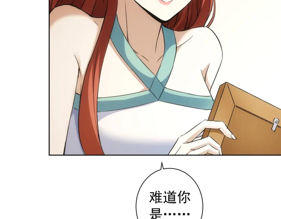 我能看到成功率 第203话 琳和艾妮•李 第42页