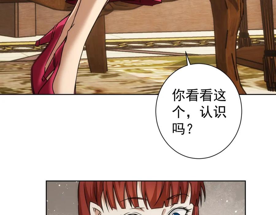 我能看到成功率 第203话 琳和艾妮•李 第36页