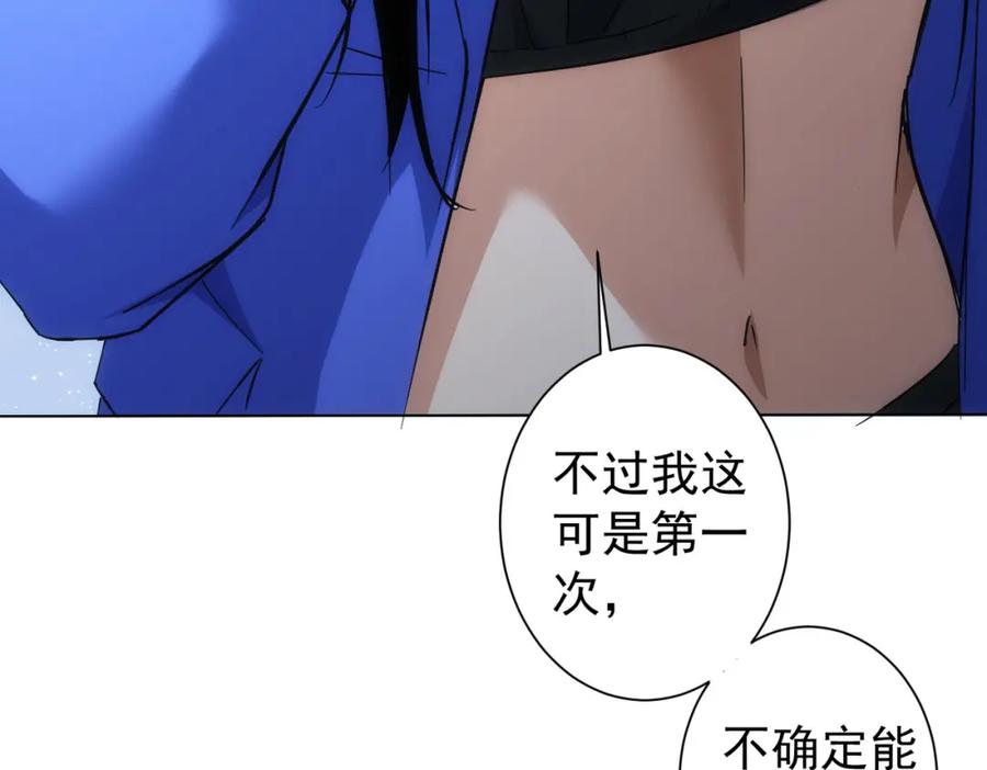 我能看到成功率 第204话 对决 第110页