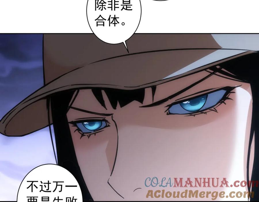 我能看到成功率 第204话 对决 第97页
