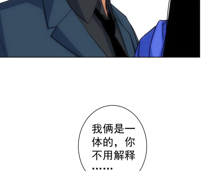 我能看到成功率 第204话 对决 第103页