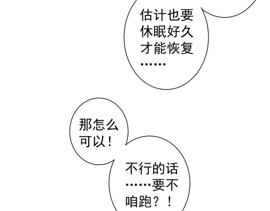 我能看到成功率 第204话 对决 第92页