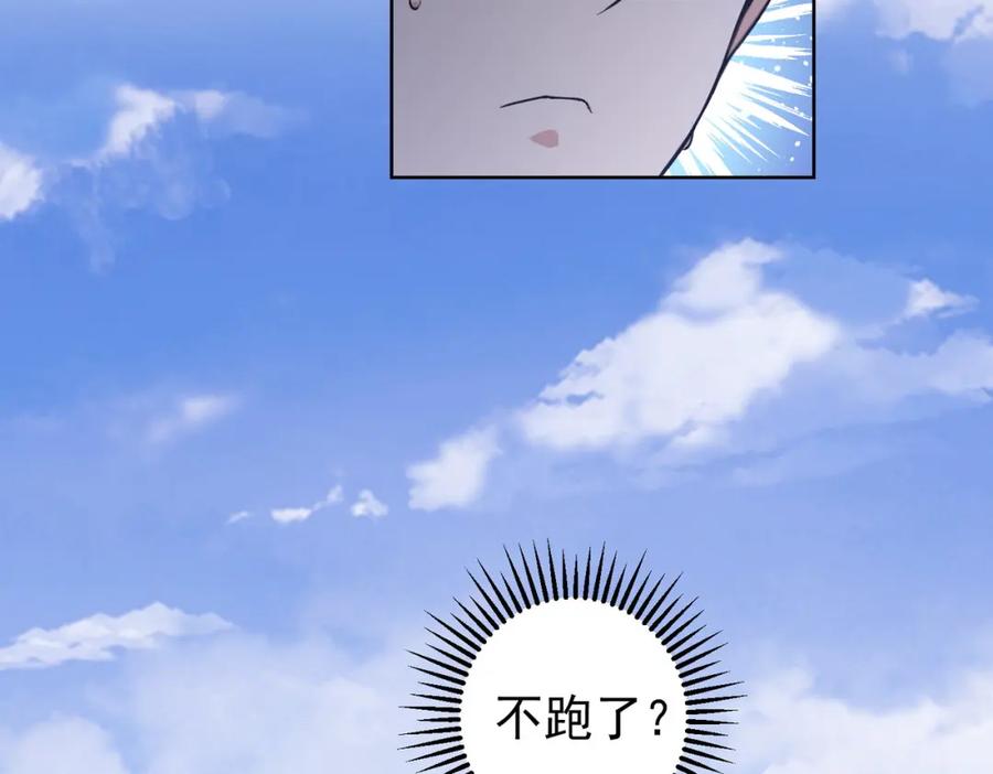 我能看到成功率 第204话 对决 第16页