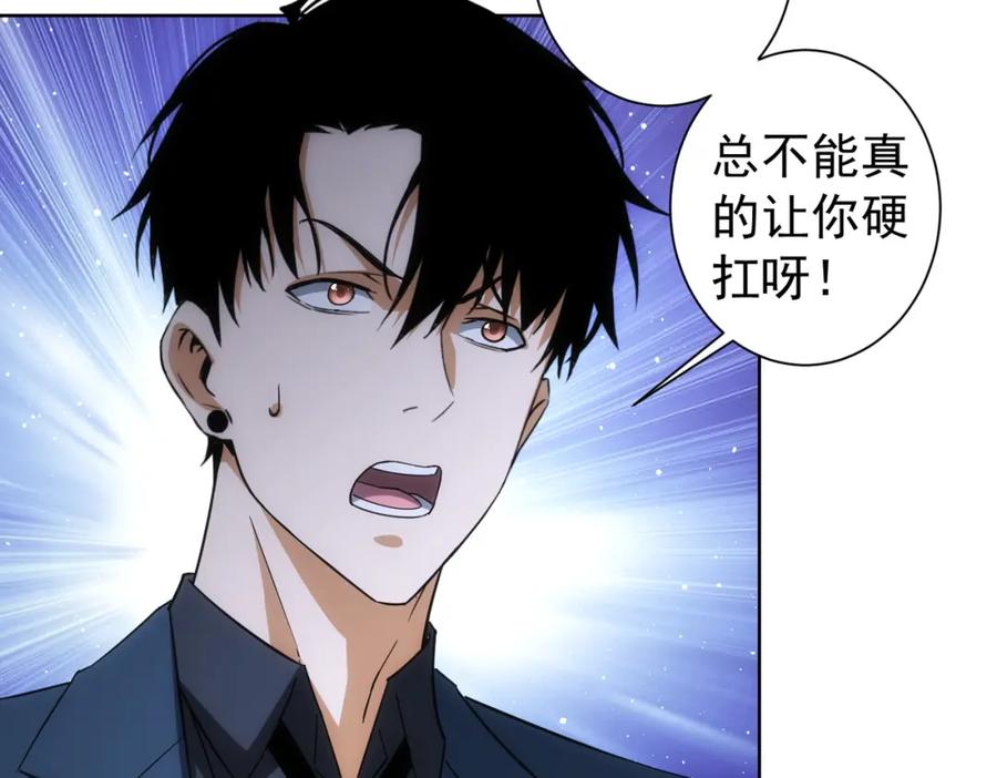 我能看到成功率 第204话 对决 第95页