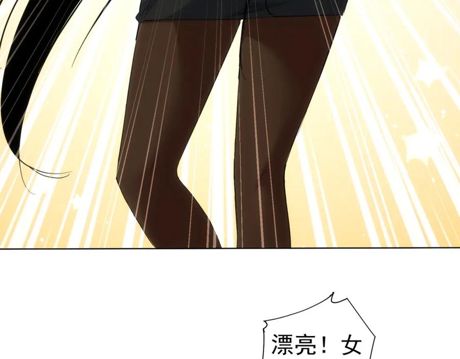 我能看到成功率 第204话 对决 第67页