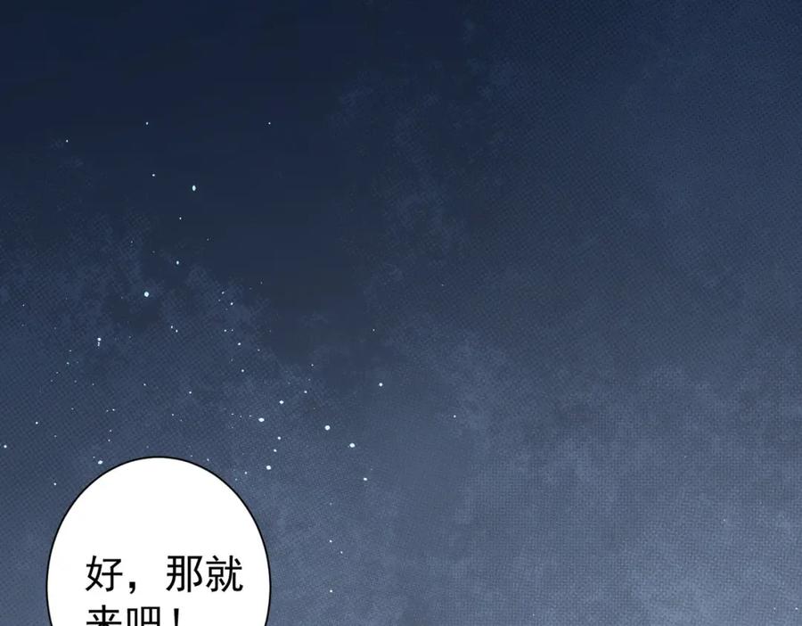 我能看到成功率 第204话 对决 第107页