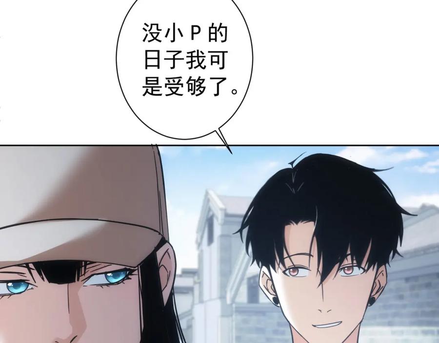 我能看到成功率 第204话 对决 第100页