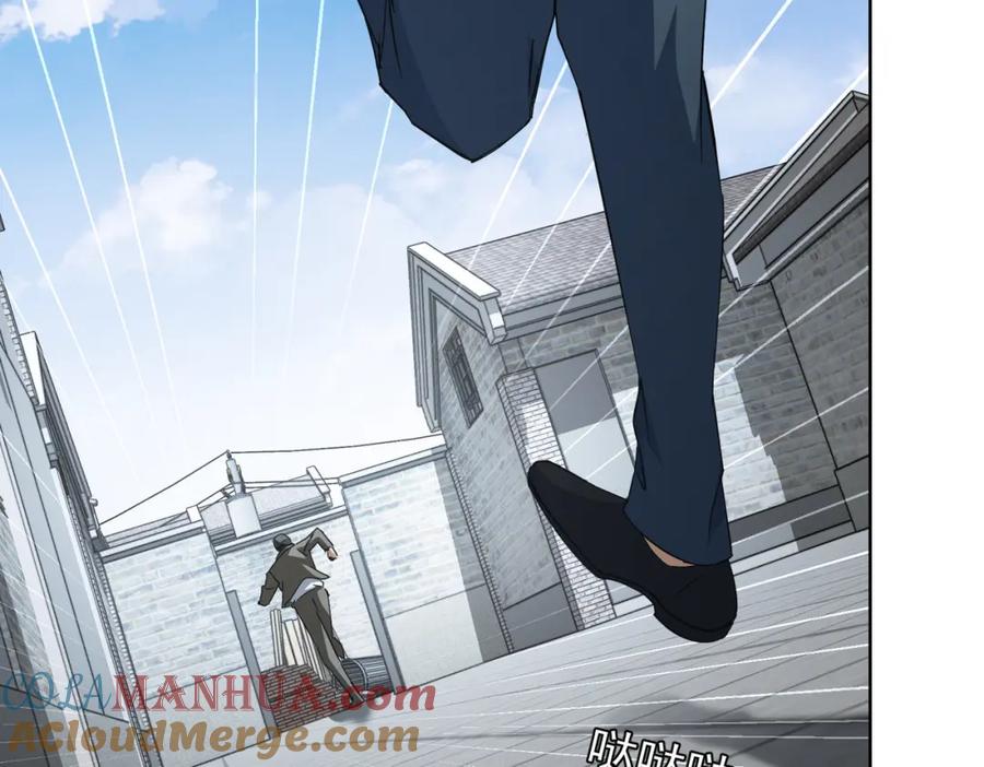 我能看到成功率 第204话 对决 第9页