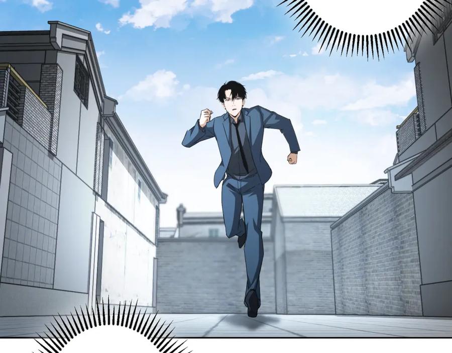 我能看到成功率 第204话 对决 第7页