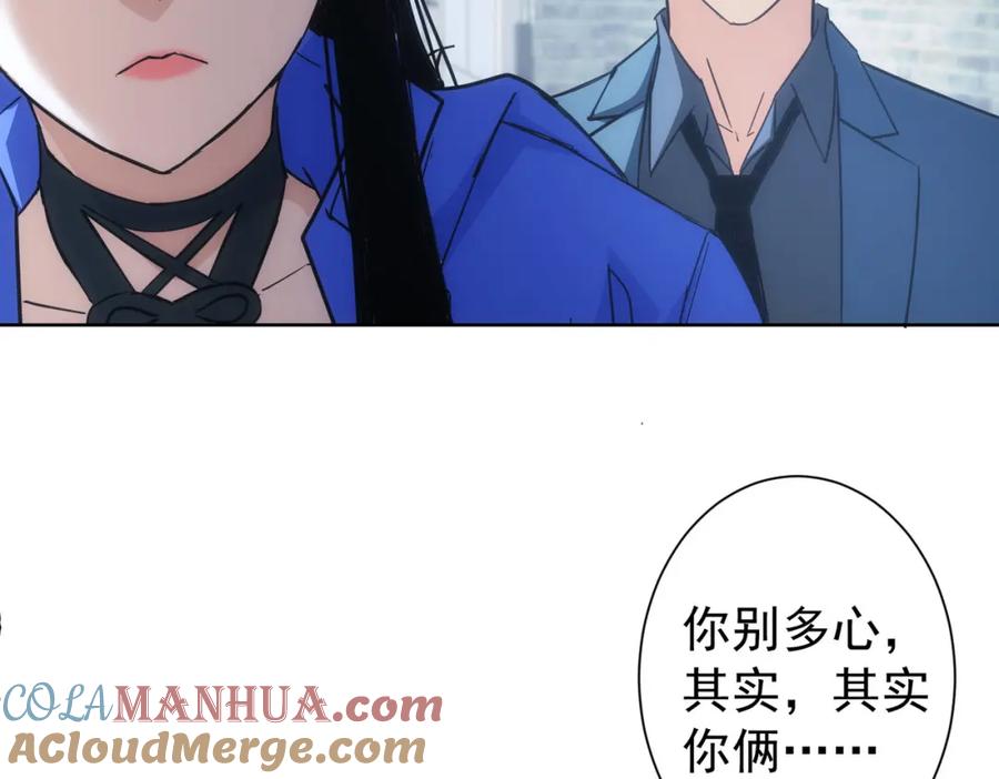我能看到成功率 第204话 对决 第101页