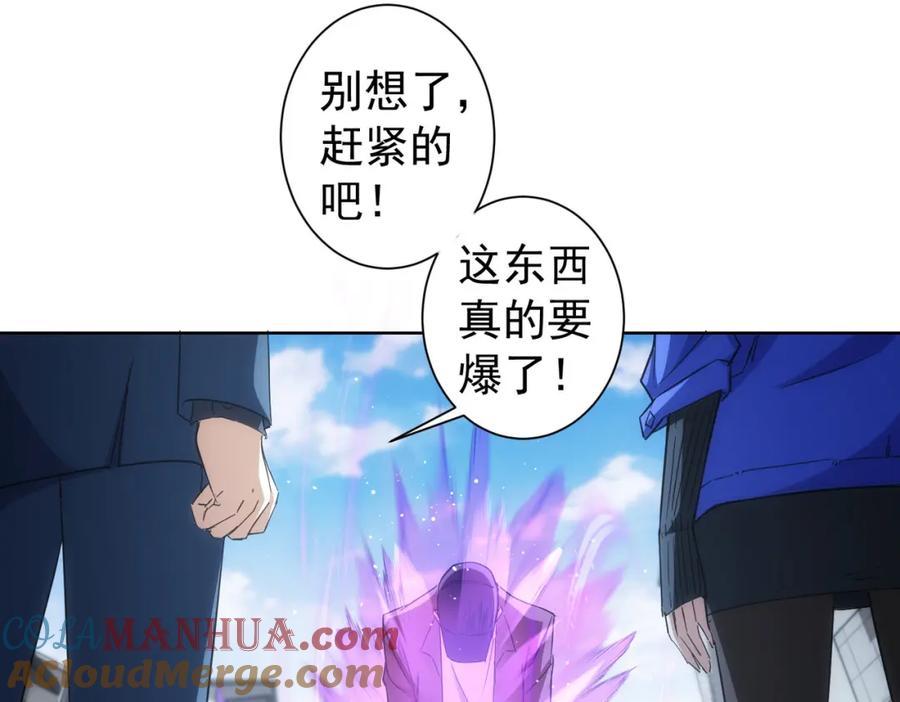 我能看到成功率 第204话 对决 第105页