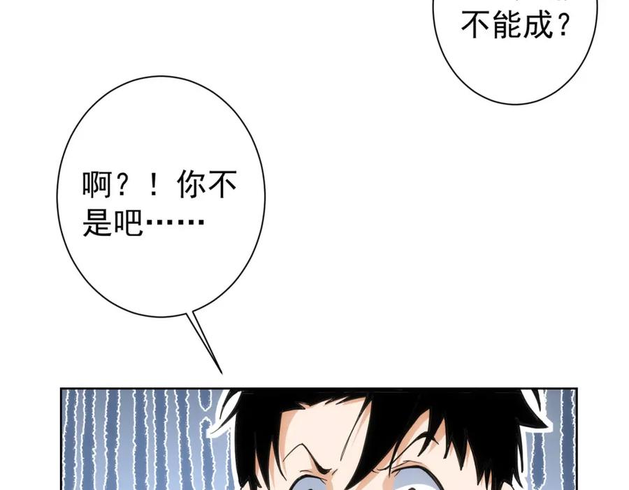 我能看到成功率 第204话 对决 第111页