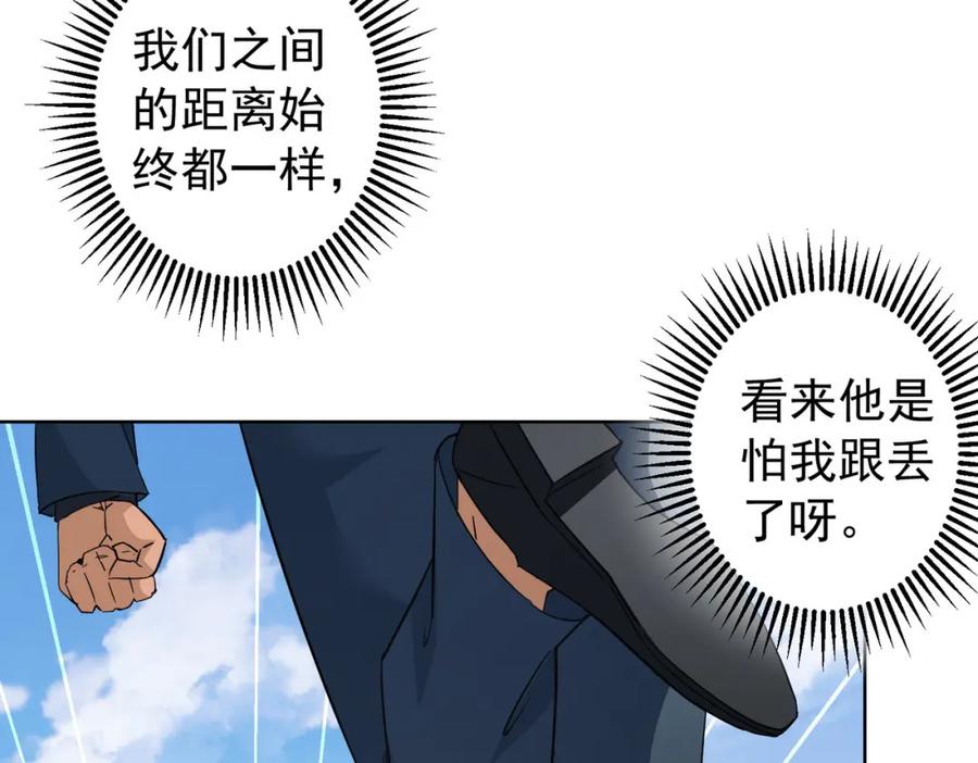 我能看到成功率 第204话 对决 第8页