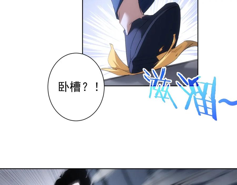 我能看到成功率 第204话 对决 第55页