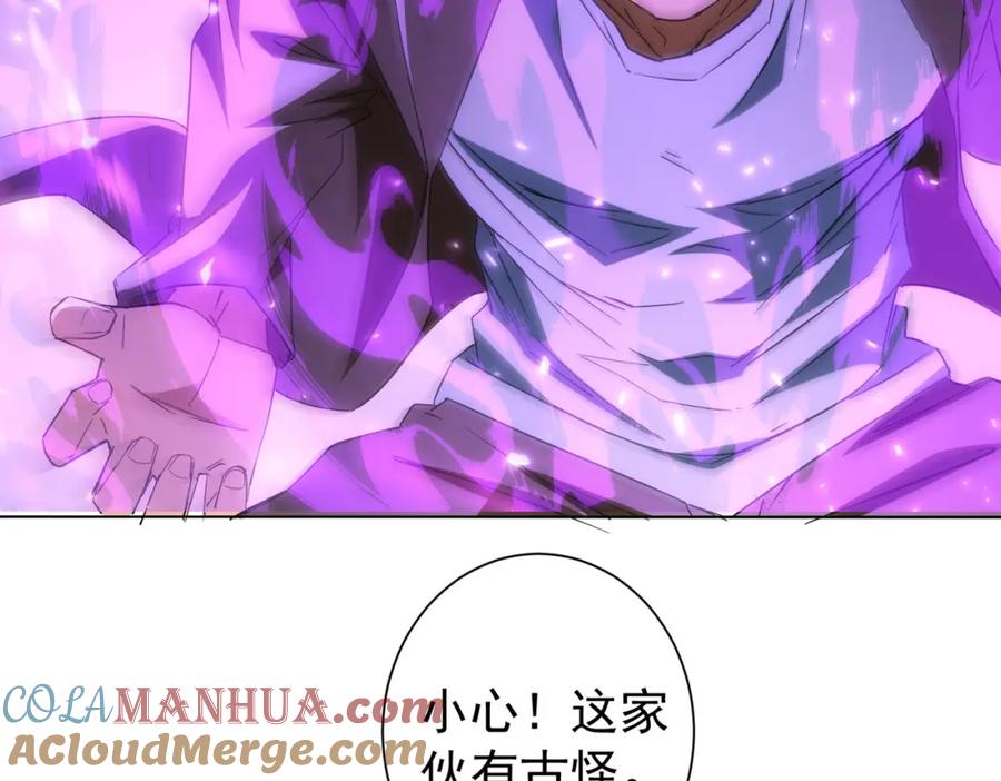 我能看到成功率 第204话 对决 第77页