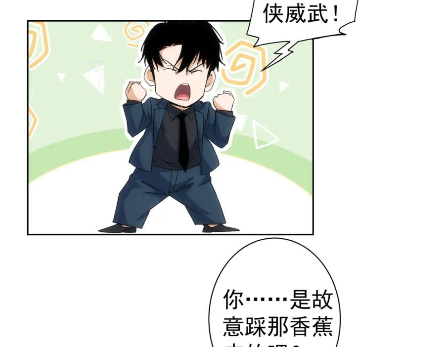 我能看到成功率 第204话 对决 第68页