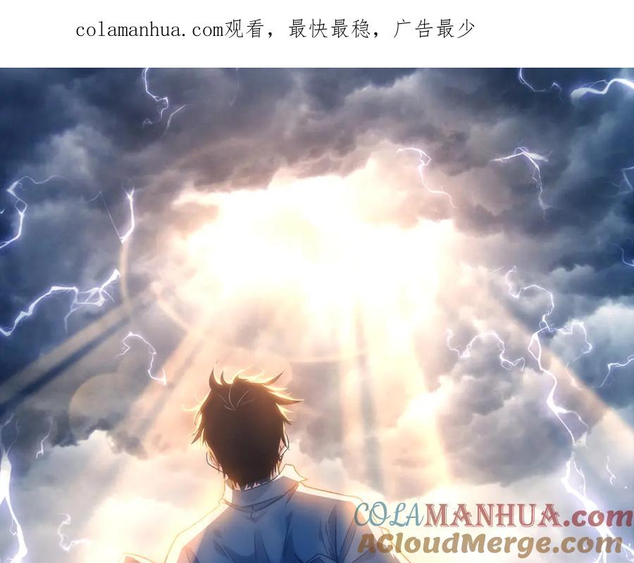 我能看到成功率 第204话 对决 第1页