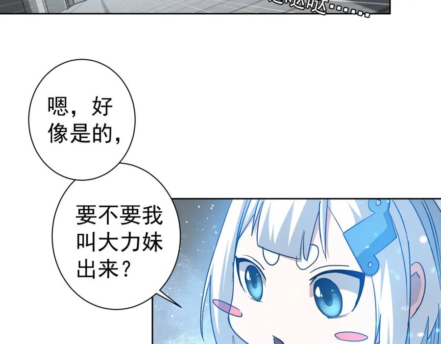 我能看到成功率 第204话 对决 第10页