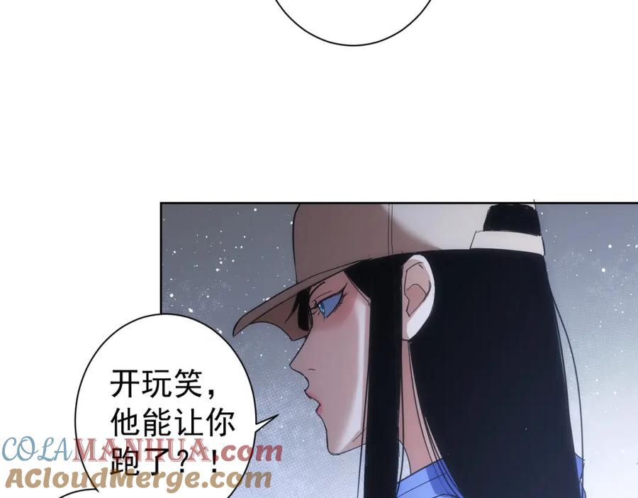 我能看到成功率 第204话 对决 第93页