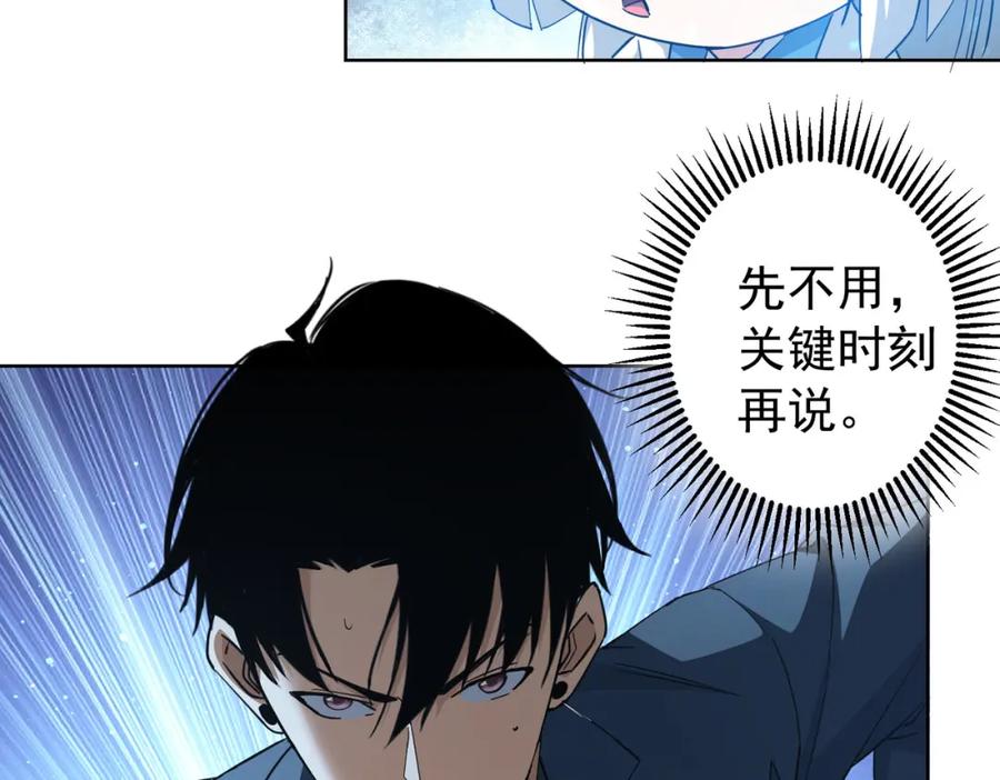我能看到成功率 第204话 对决 第11页