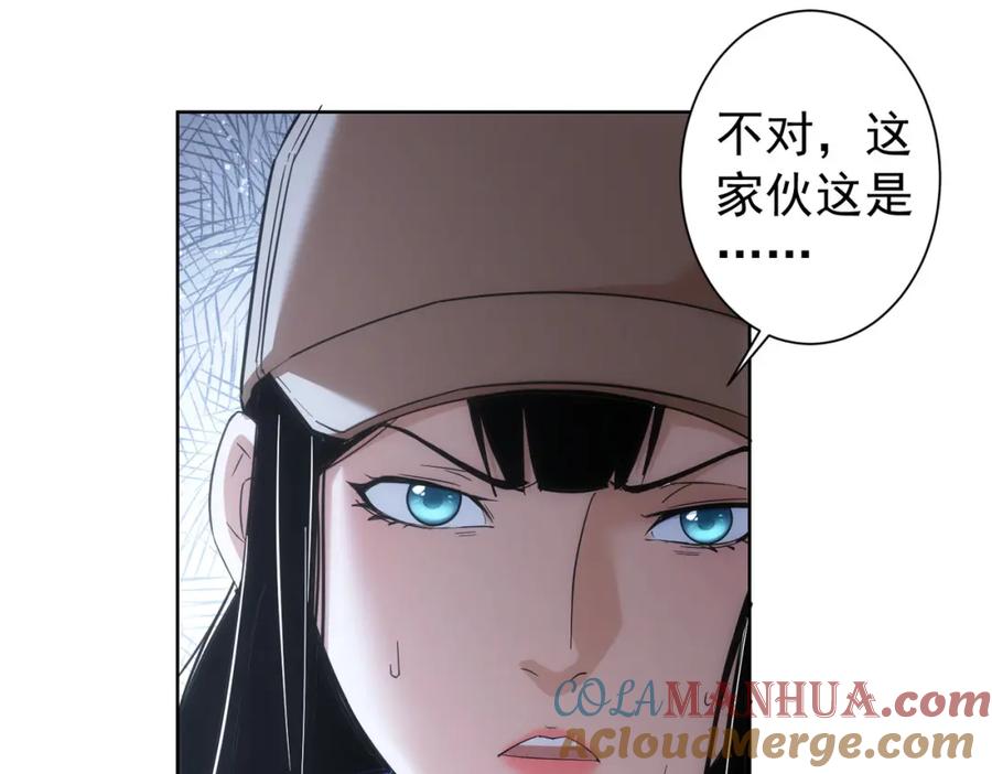 我能看到成功率 第204话 对决 第85页