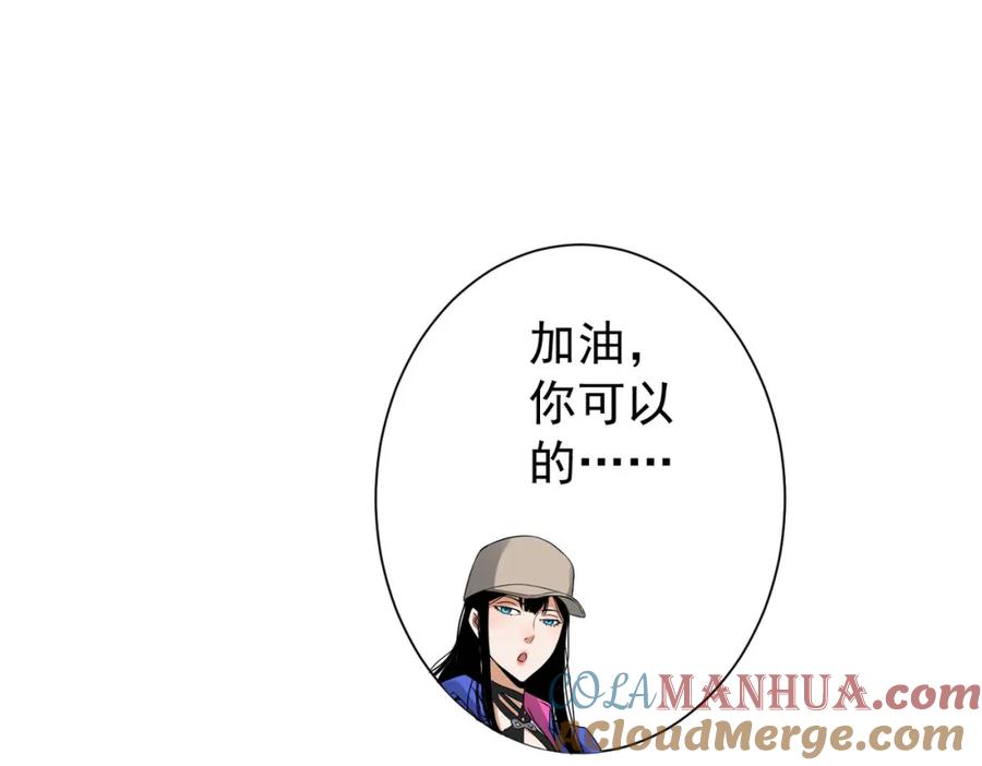 我能看到成功率 第204话 对决 第13页