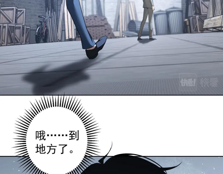 我能看到成功率 第204话 对决 第18页