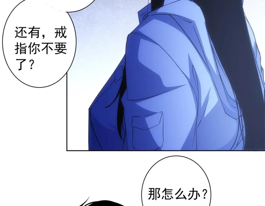 我能看到成功率 第204话 对决 第94页