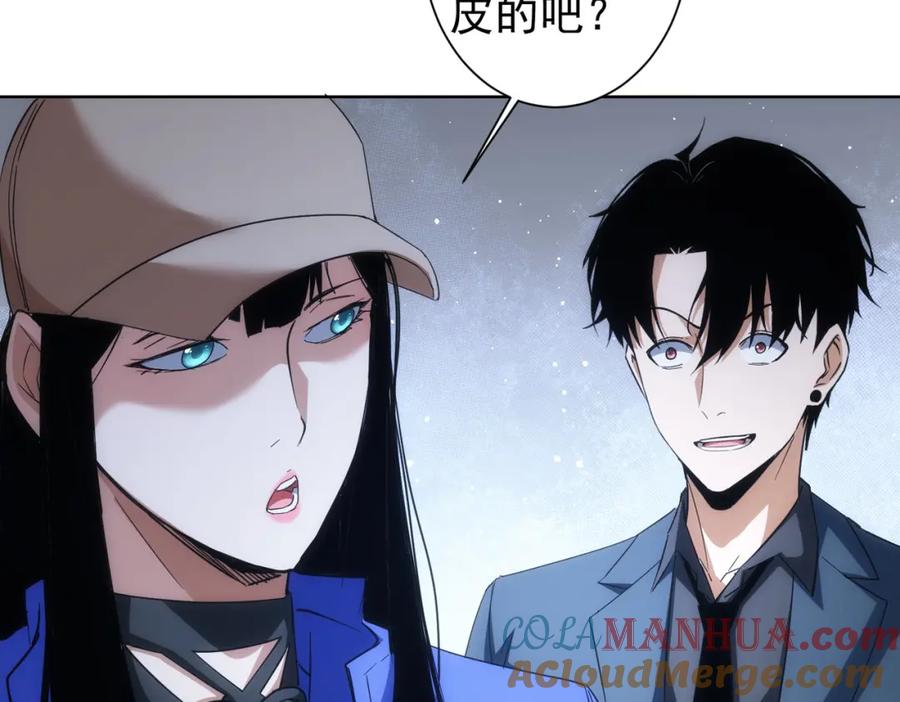 我能看到成功率 第204话 对决 第69页