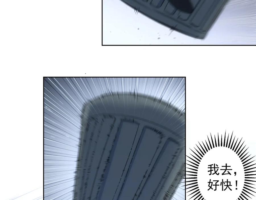 我能看到成功率 第204话 对决 第47页