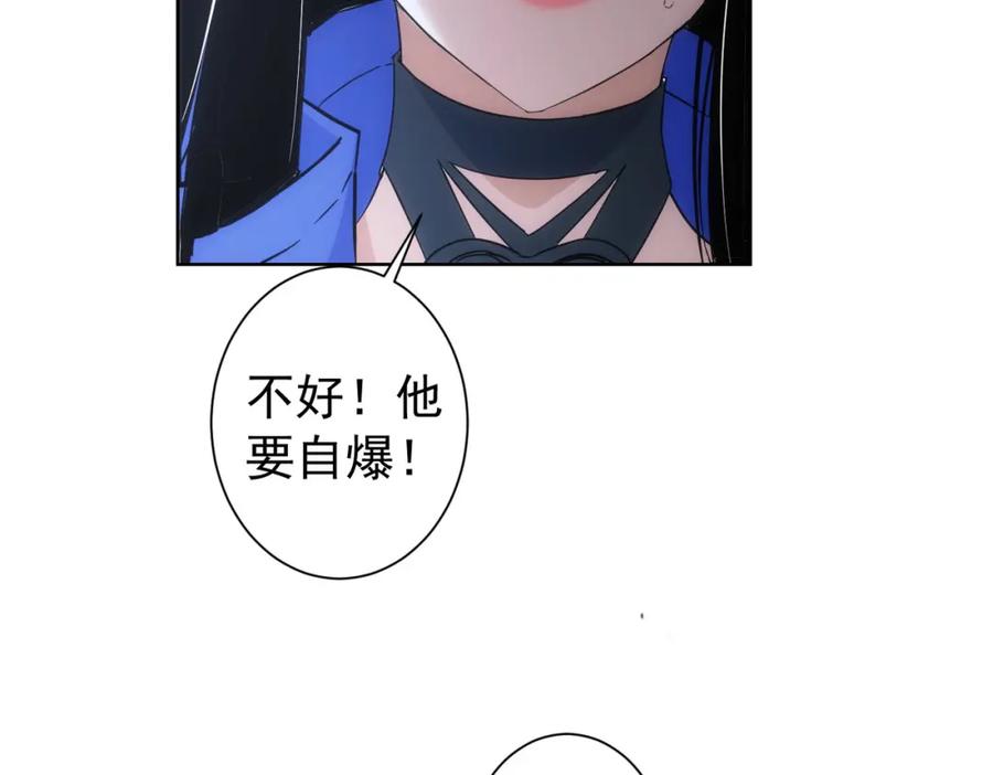 我能看到成功率 第204话 对决 第86页
