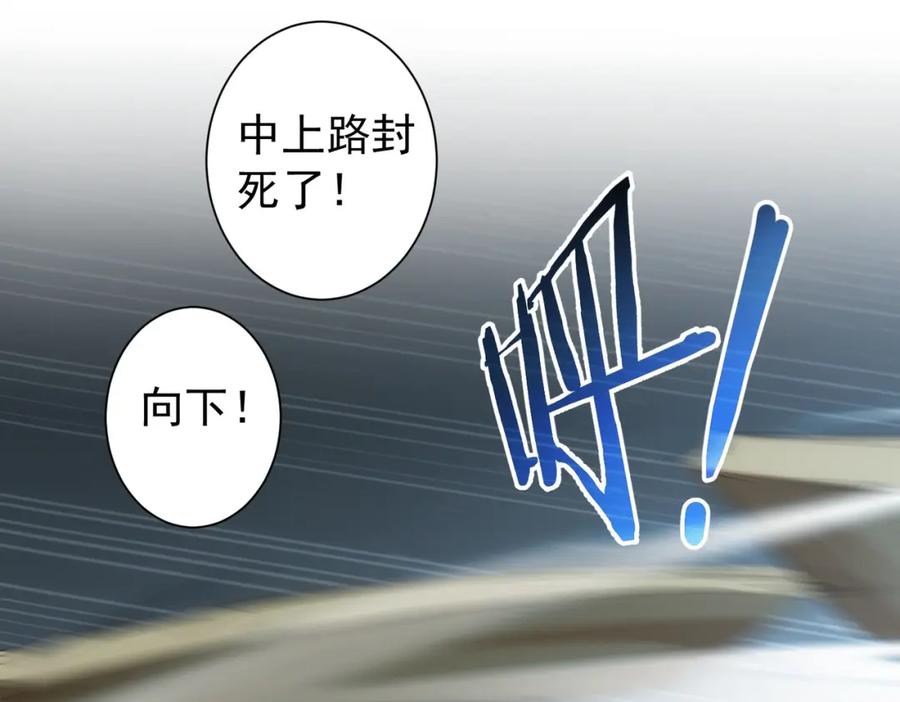 我能看到成功率 第204话 对决 第26页