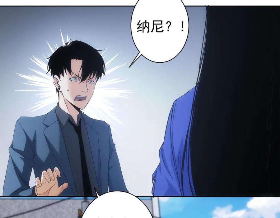 我能看到成功率 第204话 对决 第87页