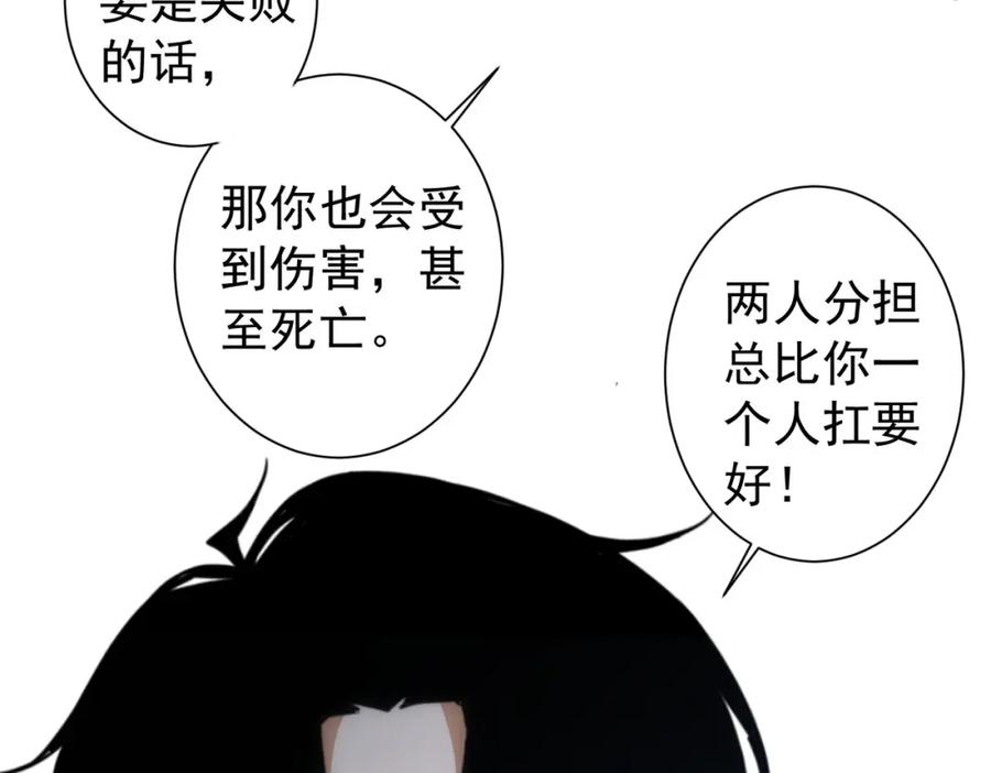 我能看到成功率 第204话 对决 第98页