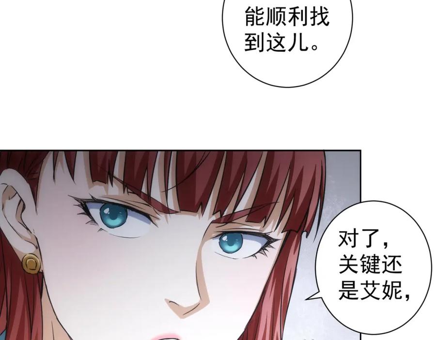 我能看到成功率 第205话 没完没了 第127页