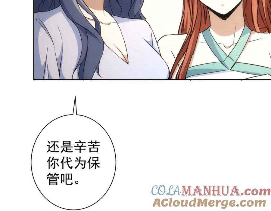 我能看到成功率 第205话 没完没了 第84页