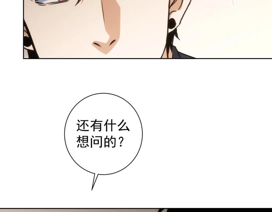 我能看到成功率 第205话 没完没了 第90页