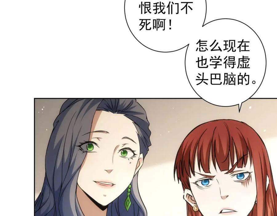 我能看到成功率 第205话 没完没了 第83页