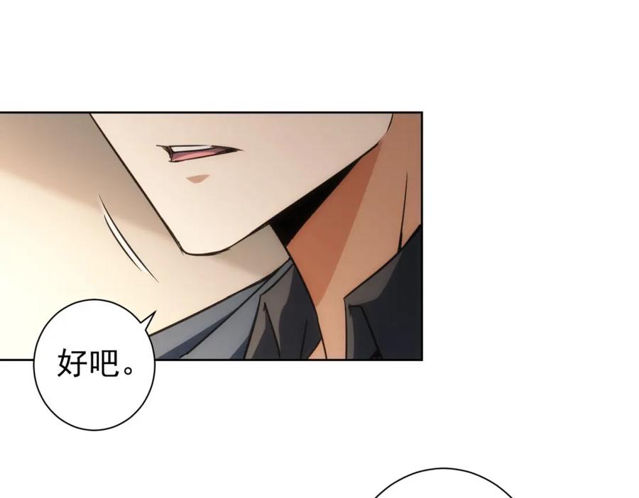 我能看到成功率 第205话 没完没了 第86页