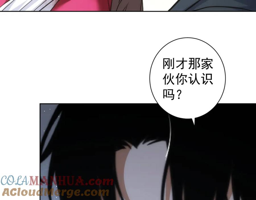 我能看到成功率 第205话 没完没了 第92页