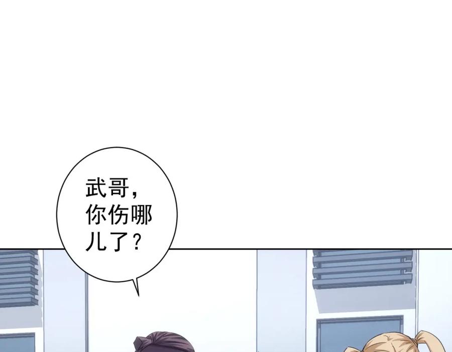 我能看到成功率 第205话 没完没了 第58页