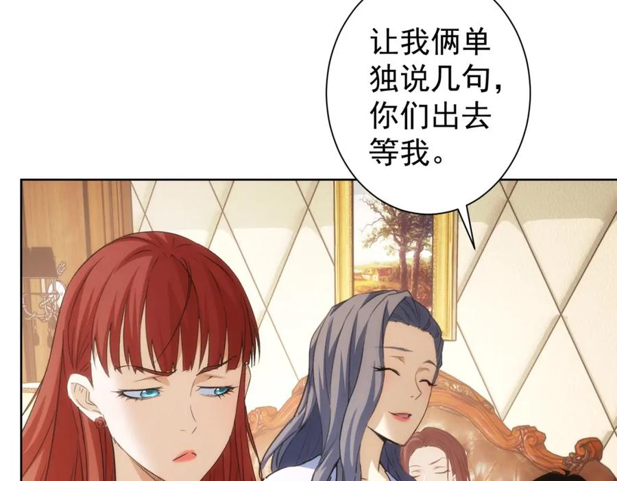 我能看到成功率 第205话 没完没了 第87页