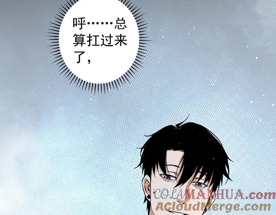 我能看到成功率 第205话 没完没了 第36页
