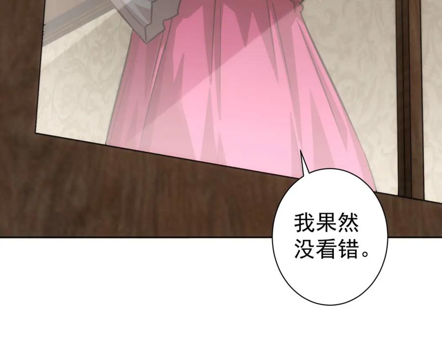 我能看到成功率 第205话 没完没了 第121页