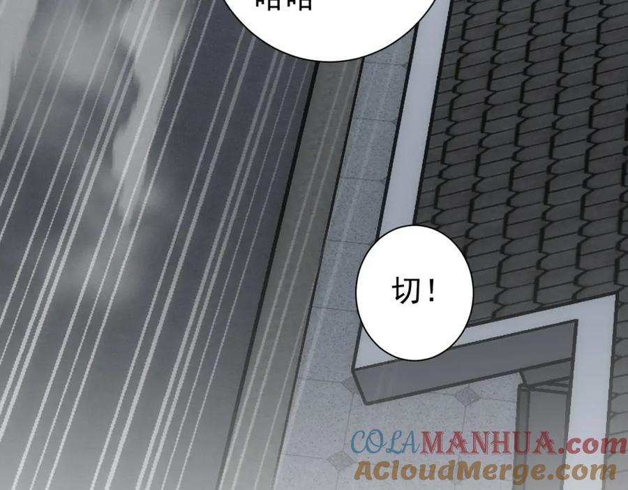 我能看到成功率 第205话 没完没了 第68页